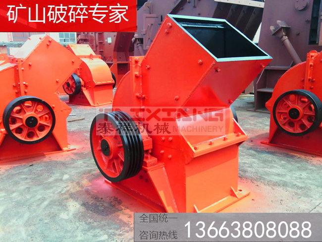 锤式破碎机